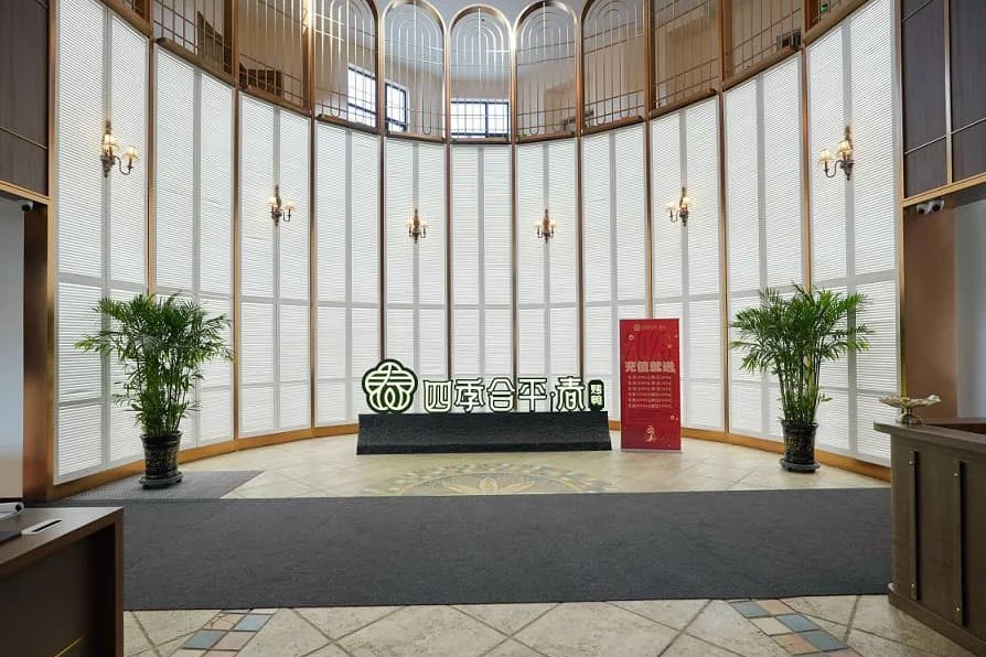 四平四季合平餐饮管理有限公司